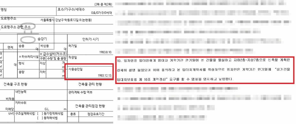 명도 특약이 포함된 임대차계약서
